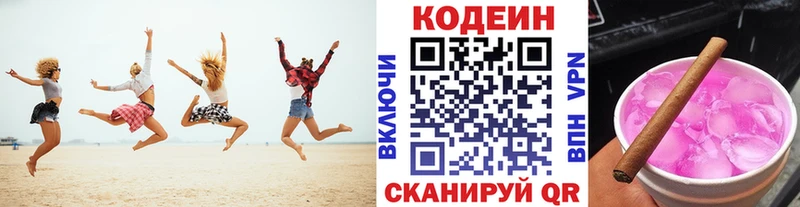 Кодеин Purple Drank omg как зайти Барыш
