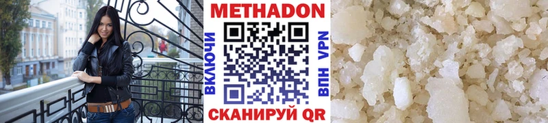 Метадон белоснежный  Барыш 